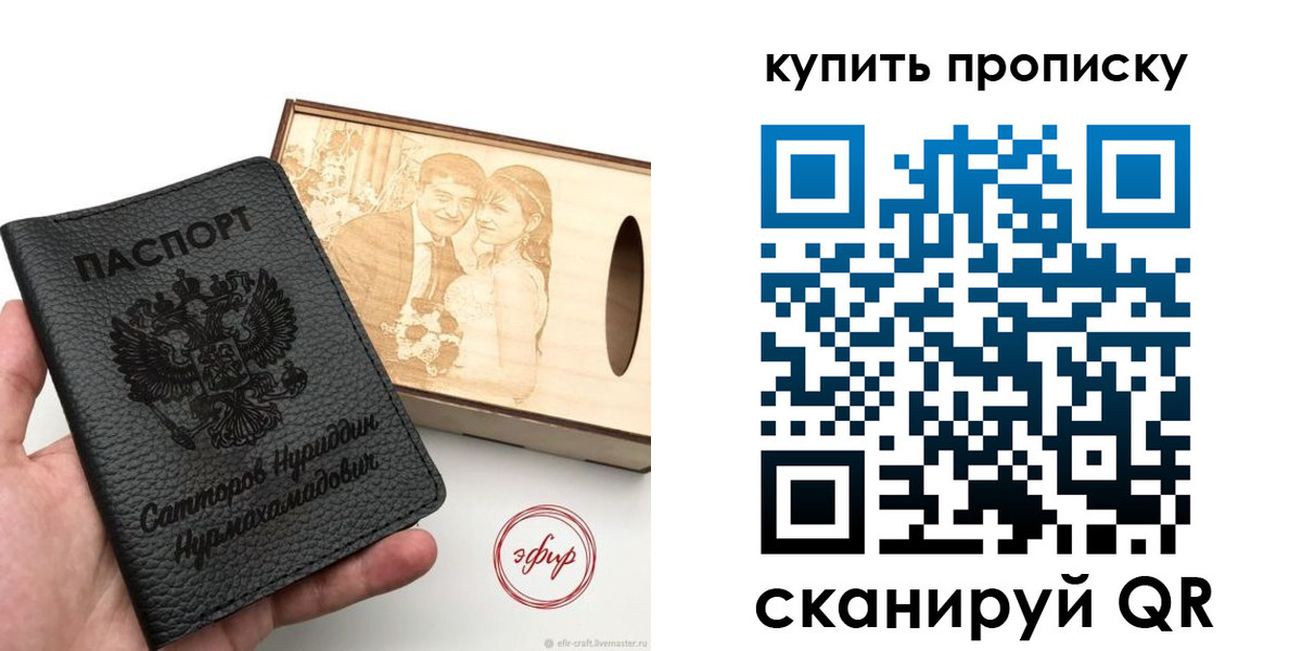 прописка в квартире в Уварово