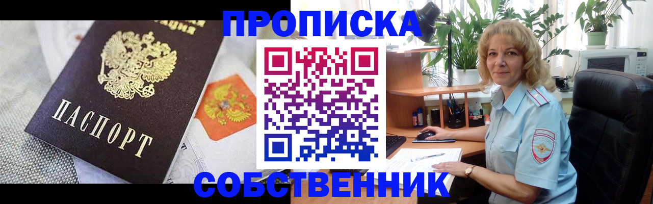 прописка иностранных граждан в Уварово